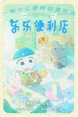 动画电影色彩质感测试片段
